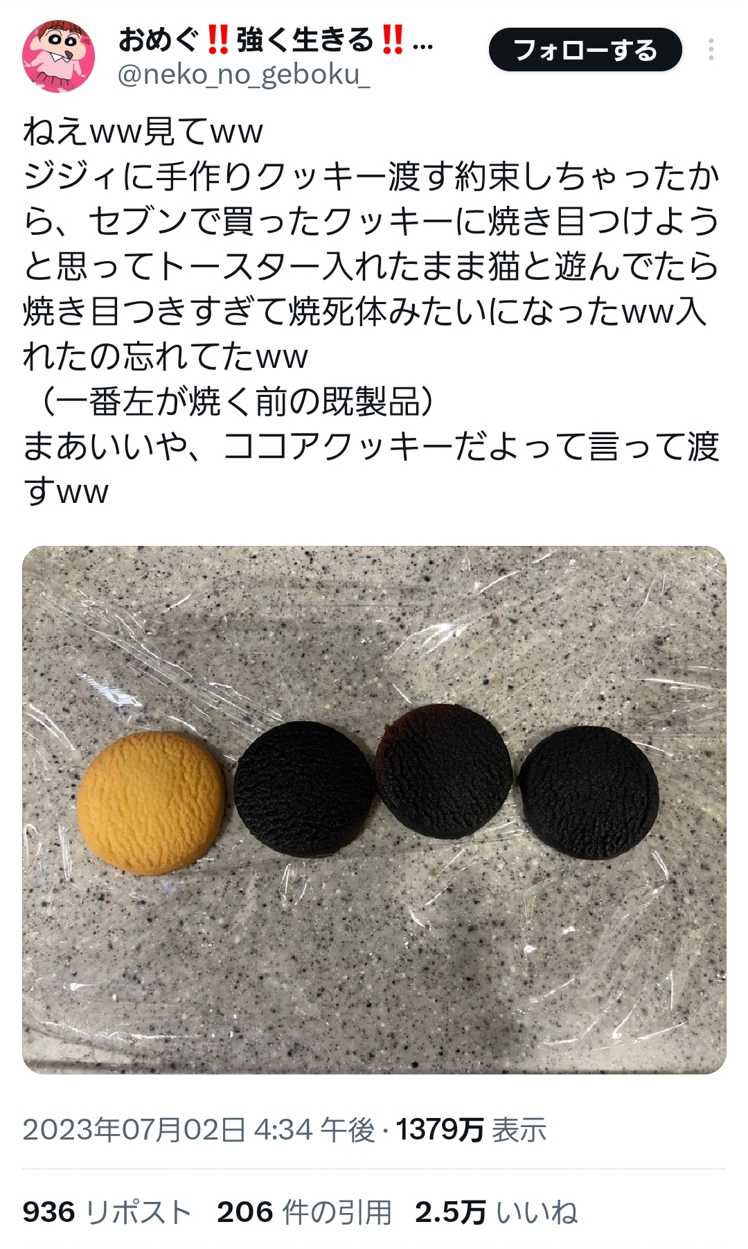 【画像】パパ活おじさん、ココアの飲み方がキモすぎて炎上、1174万閲覧  [936353996]
_28_28