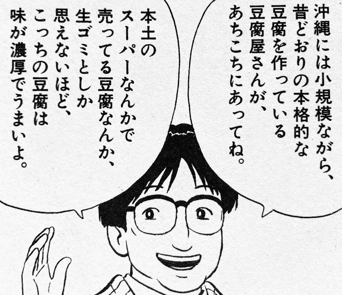 三大料理漫画あるある「後攻が勝つ」「安い食材で勝つ」
_29_29