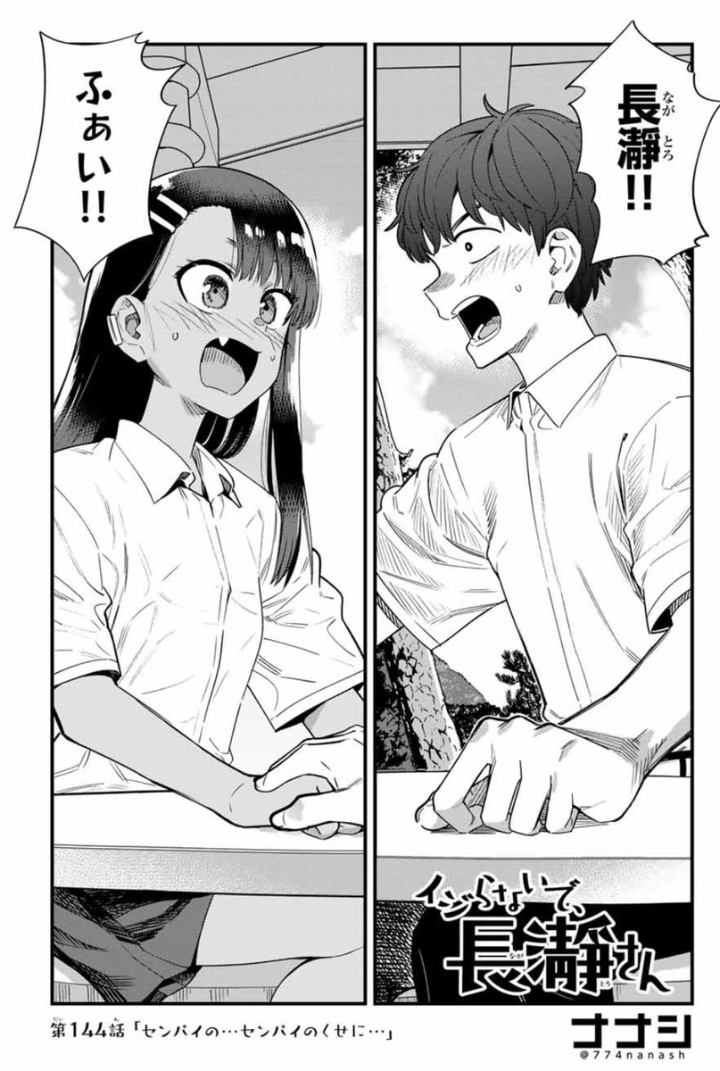 【朗報】 「イジらないで、長瀞さん」、ついに恋人同士になる  [303493227]
_3_3