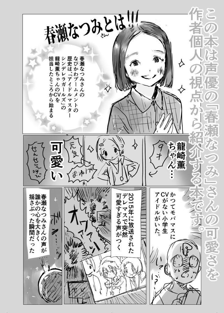 オタク「んほぉ～この声優たまんねぇ～w    この声優が主役のアニメ見たいから漫画描いたろ！」→本当にアニメ化へ  [302983237]
_3_3