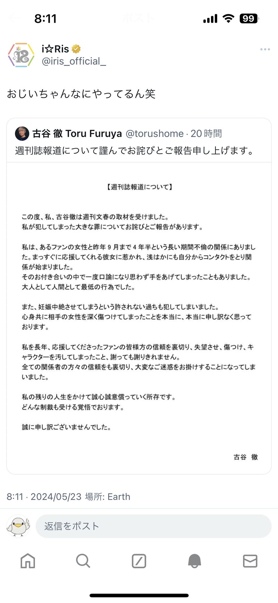 声優アイドルユニットi☆Ris公式アカウント、古谷徹に「おじいちゃんなにやってるん笑」と言ってしまい陳謝  [579392623]
_3_3