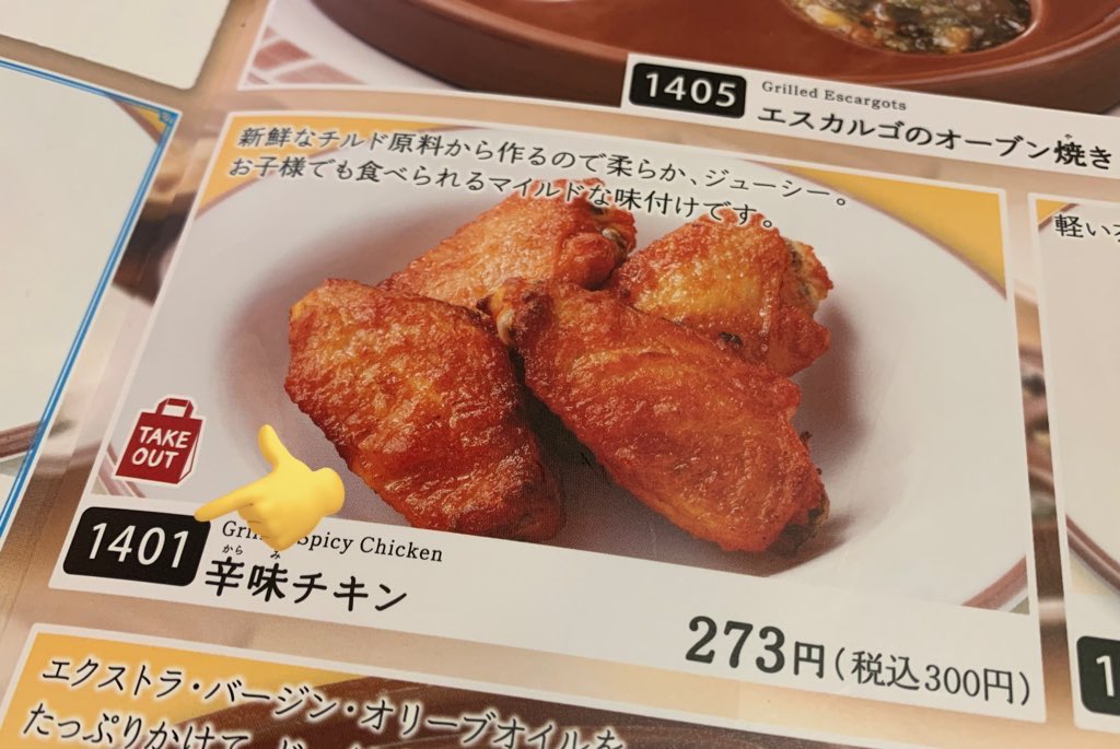 【悲報】サイゼリヤも紅麹使用していたことがバレるkmjwjwjxkxjwkwjwk  [449534113]
_3_3