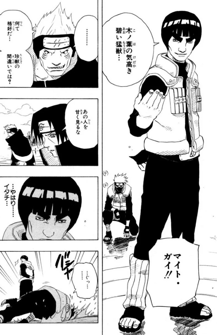 【悲報】うちはサスケ(12)「ナルトの新術？雑魚じゃんw」 
_30_30