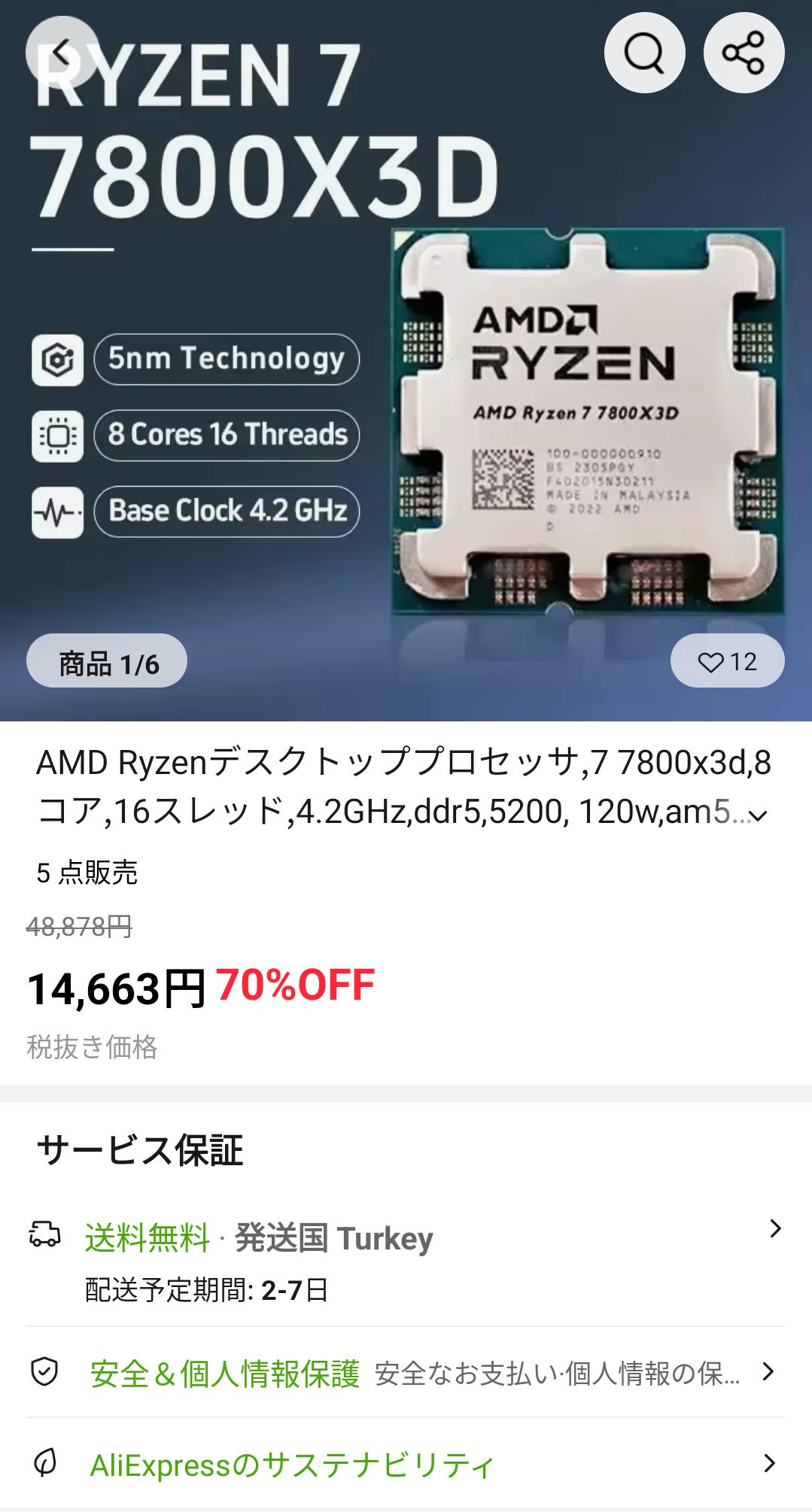 ＣＰＵ売上ランキング、ガチで逝く  [843417429]
_311_311
