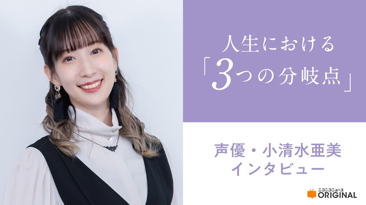 声優・小清水亜美さんのお父さんのエピソードにちょっとわらった  [382163275]
_32_32