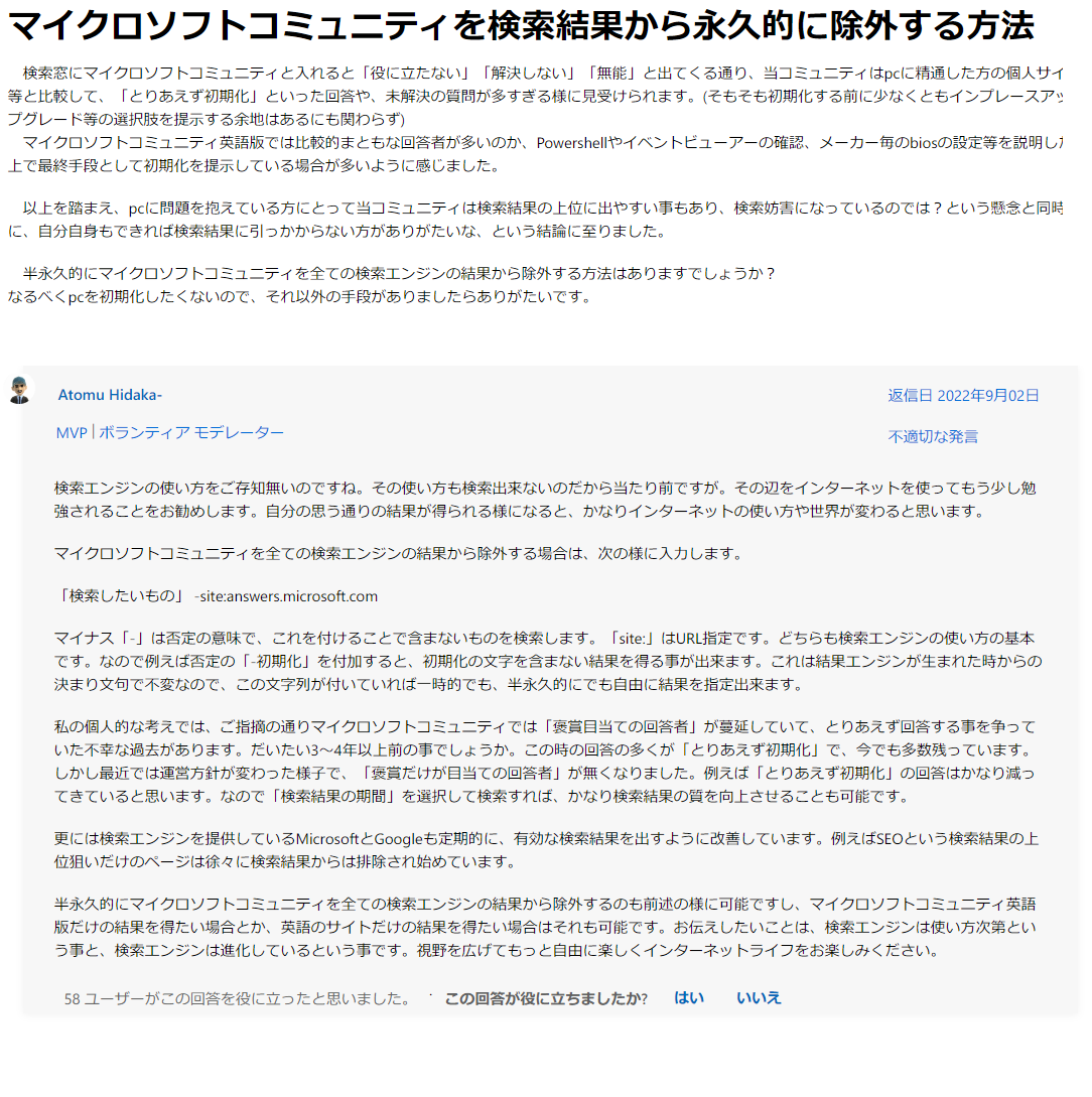 最強コミュニティサイト「Microsoftコミュニティ」の魅力  [402859164]
_32_32