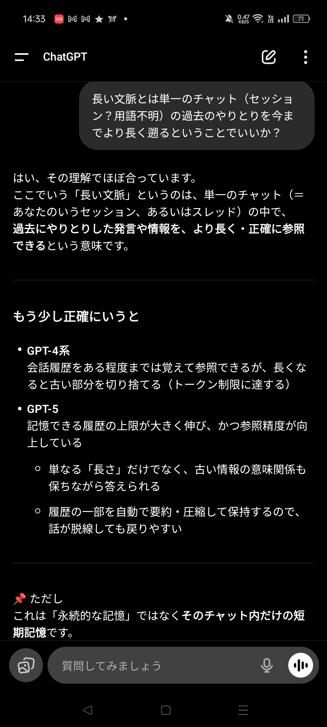 OpenAI「4oはおべっかを使いすぎだったので、おべっかを使いすぎないように特別に訓練しました」これが不評な理由  [163661708]
_33_33