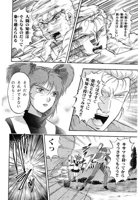 シャア・アズナブル「アムロがいなければジオンの勝利に導けます。エゥーゴを勝利に導きました。」 
_355_355
