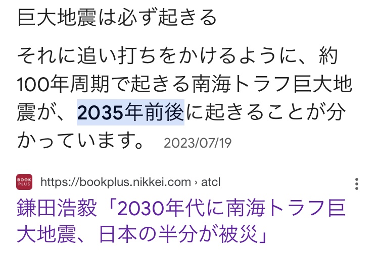 南海トラフがヤバいヤバいって聞くけどどこの県がヤバいの？ 
_38_38