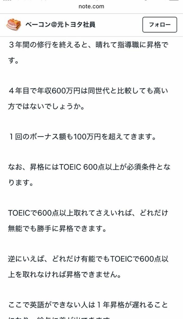 【衝撃😨】トヨタ社員(入社3年目)の平均夏ボーナス、「138万円」WWWWWWWWWWWさやママ助けて  [904158236]
_38_38