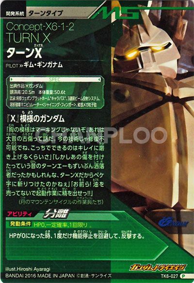 【朗報】ガンダムマニアが決める最強ガンダムランキングトップ10ついに発表。最強のガンダムはターンXガンダムに  [517459952]
_397_397