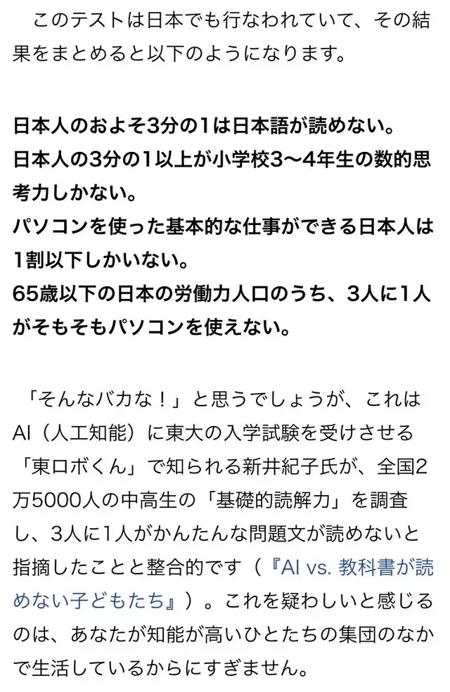 教育者「ネットだとMARCHは楽勝みたいな風潮になってるけど、ほとんどの子はMARCHなんか全然届かない」 
_4_4