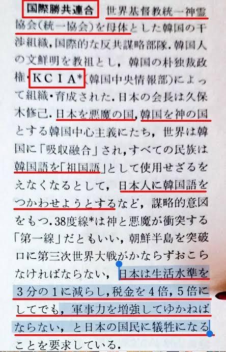 「自民党」が日本の国力を下げてきた理由ってなんだ。明らかにわざとだろ。  [425744418]
_41_41