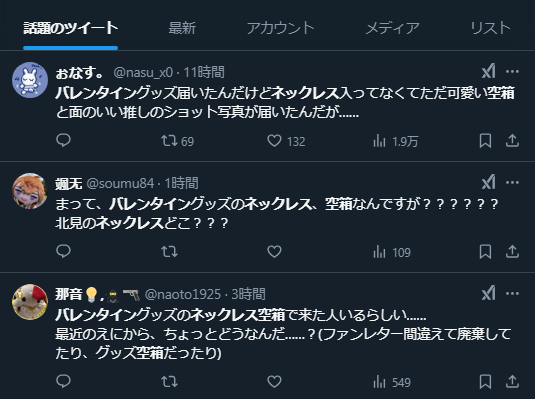 【悲報】にじさんじ、バレンタイングッズなのにとうとう男Vtuberしか居なくなるw w w w w w  [777241261]
_41_41