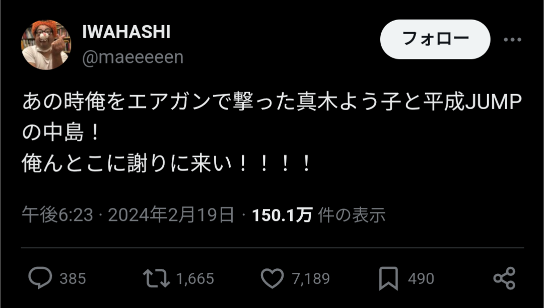 【速報】プラスマイナス岩橋、吉本にSNS削除を命じられて芸人引退へwwwwwwwwwwwwwwwwwwwww  [426633456]
_413_413