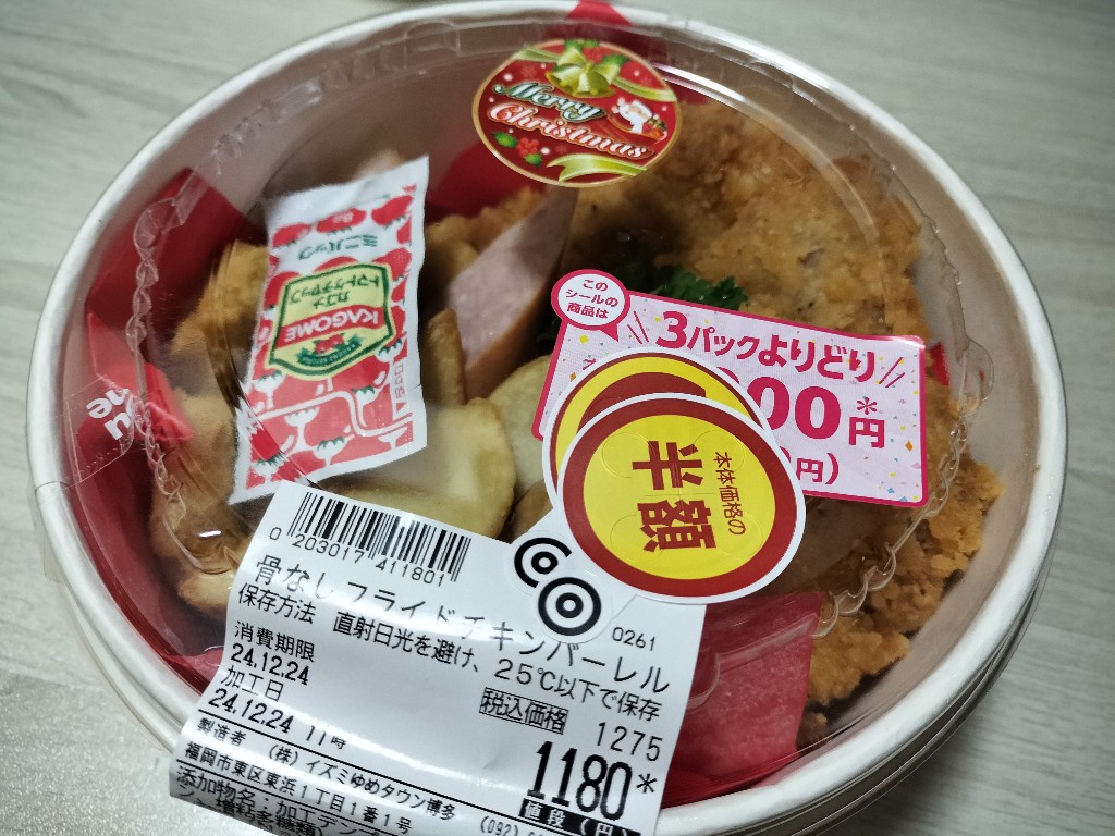 34歳独身（年収300万）売れ残りの半額チキン買って家で1人で食べてる  [831811767]
_46_46