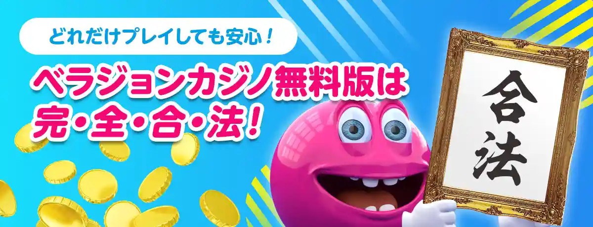【悲報】日本人「えっ、オンラインカジノって違法なの…？」  [691850561]
_48_48