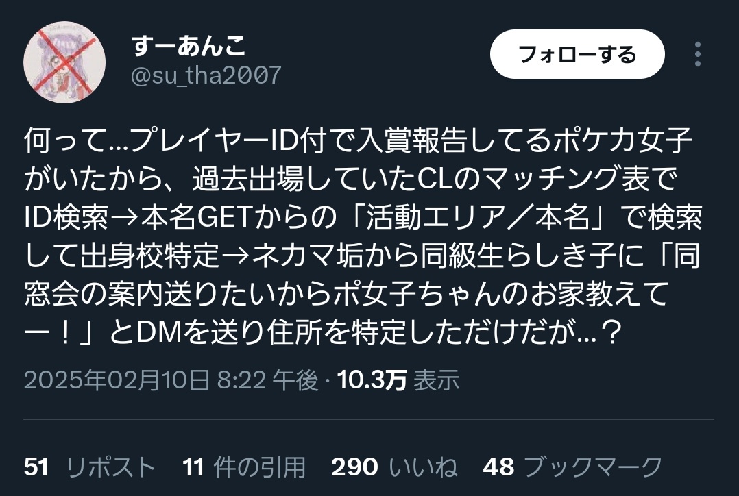 【悲報】女さん「ポケモンカードの大会に出るよー」→カードゲームオタクからとんでもない嫌がらせを受けてしまう………  [839150984]
_52_52