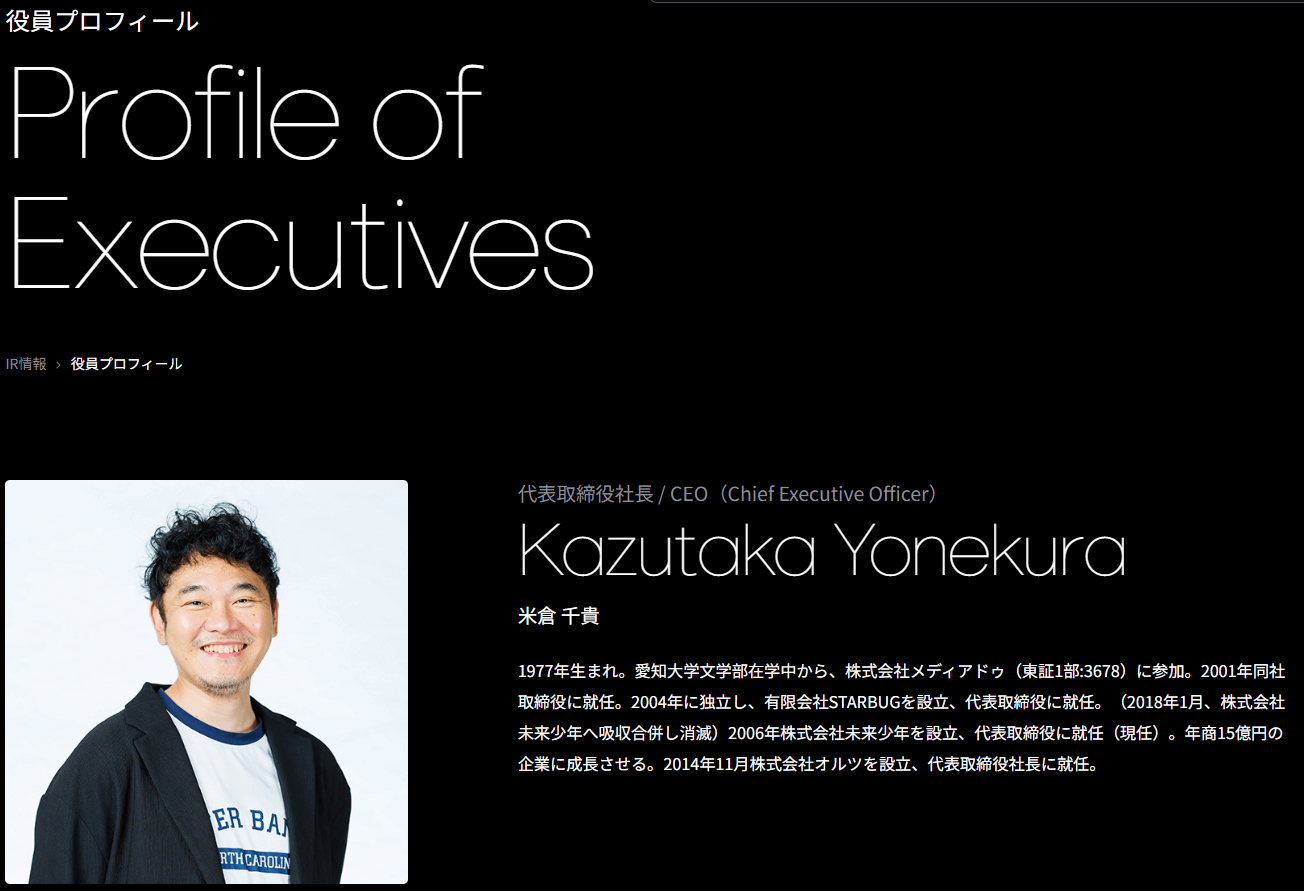 「AI GIJIROKU」オルツが経営破綻 負債24億円、売上の9割が架空  [737440712]
_58_58