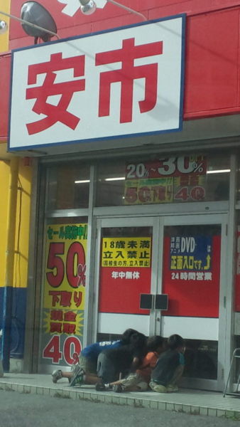 ２５年前までエロビデオを“レンタル”するという狂った時代があったそうじゃ  [677076729]
_61_61
