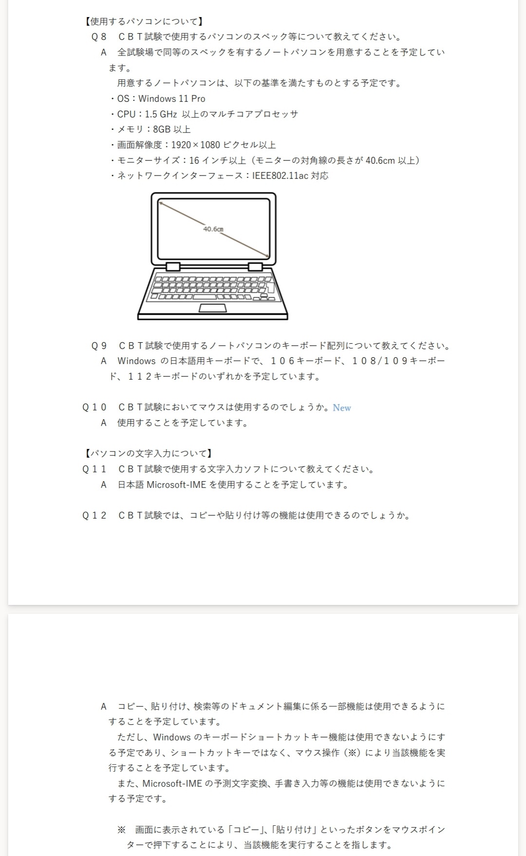 【悲報】高度情報技術者試験、来年度からCBT方式へwwwwwwwww金さえあれば誰でも受かる試験へwwwwww  [786648259]
_62_62