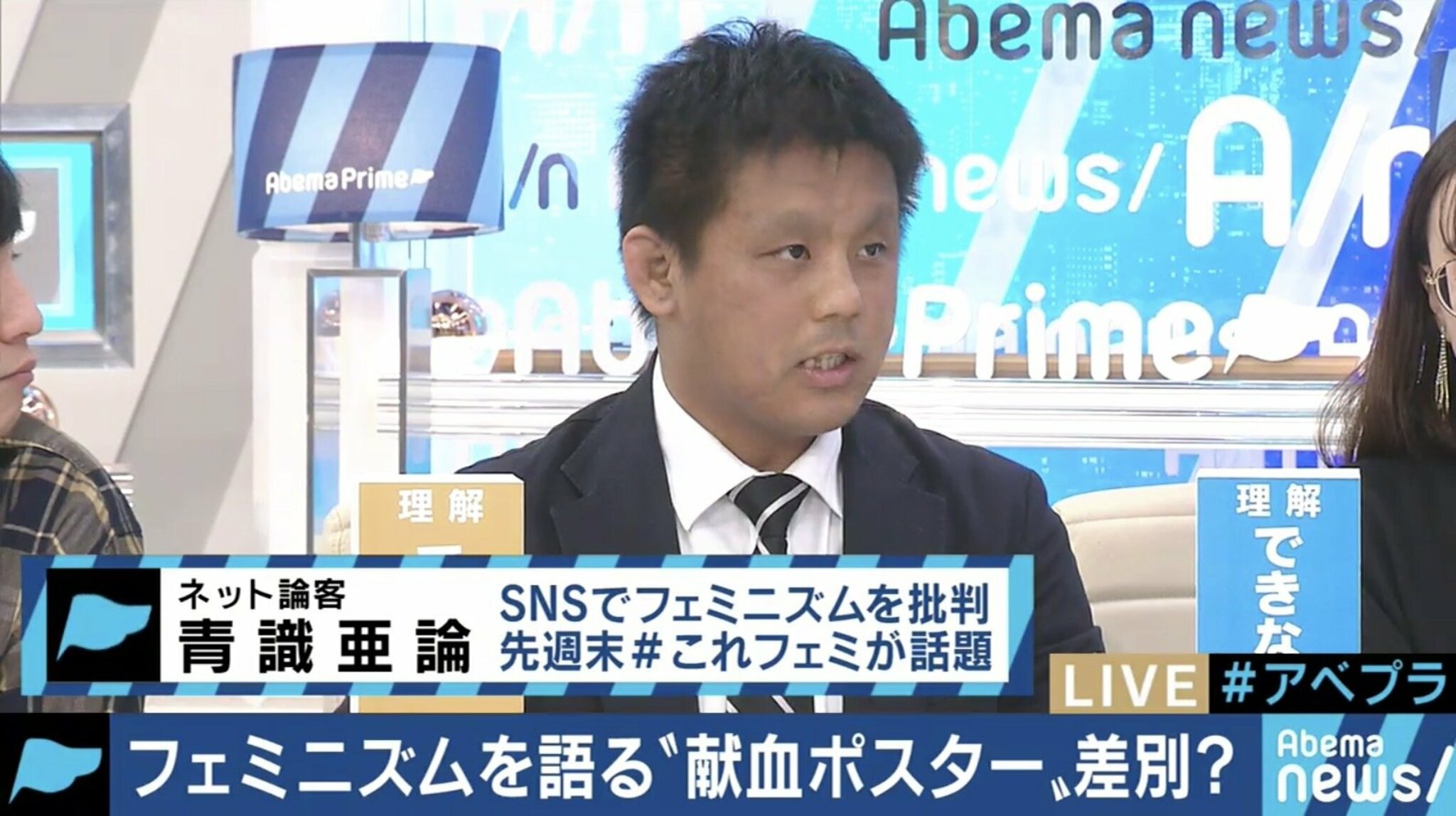 青識亜論、東京高裁で33万円の支払命令  [485187932]
_67_67