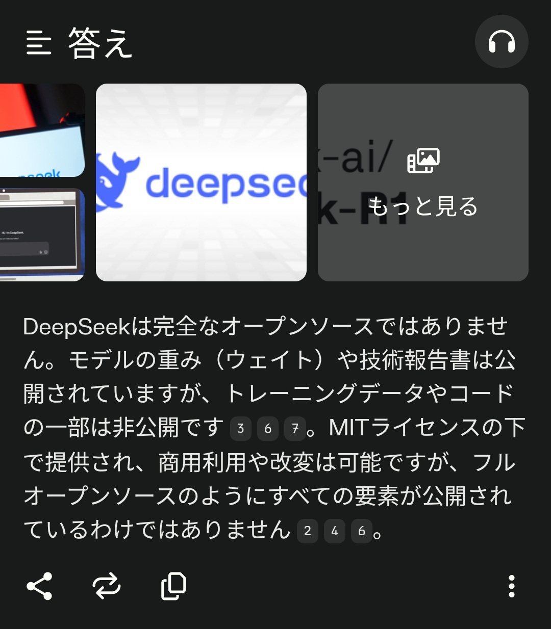 【速報】中国DeepSeek、世界中から締め出し開始wwww支那製スパイウェアとバレた模様  [308389511]
_74_74