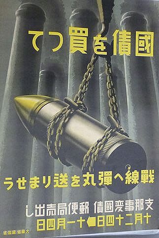 日本国債、紙くずに！  [219241683]
_79_79