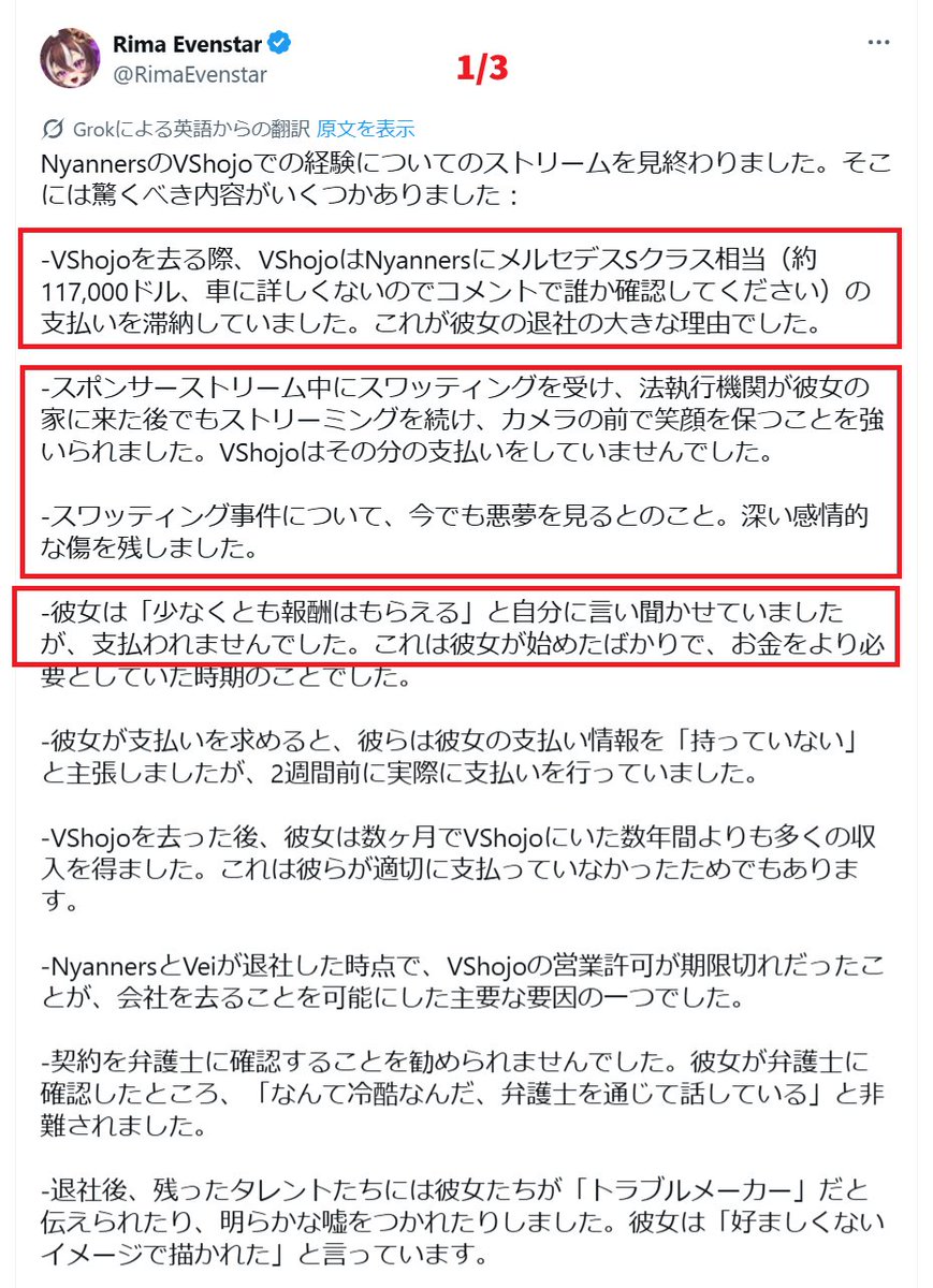 【悲報】英語圏の大手VTuber事務所「VShojo」が経営破たん……事務所閉鎖を発表  [177178129]
_8_8