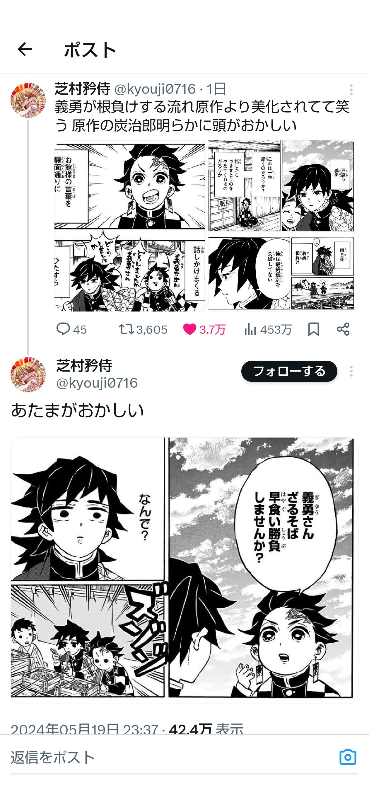 【朗報】鬼滅の刃、つまらないのでオワコンになる。  [961998241]
_80_80