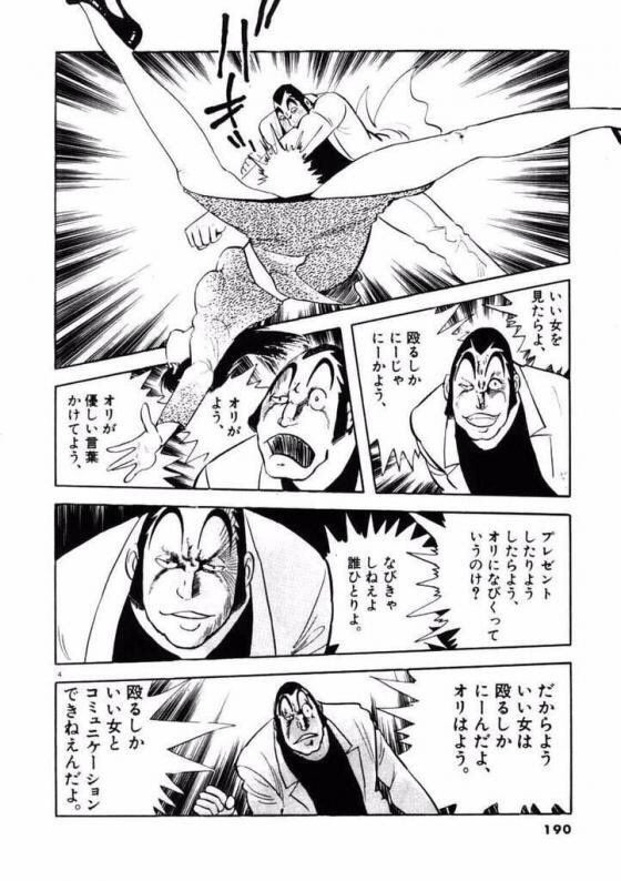 青識亜論、東京高裁で33万円の支払命令  [485187932]
_80_80