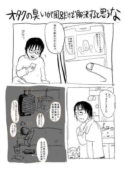【悲報】コミケ会場、激臭で気絶する人も→運営「お願いだからお風呂に入ってきて！」 
_83_83