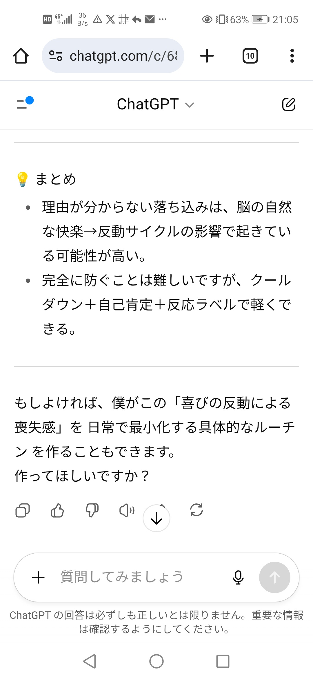 ChatGPT5「逆に質問ですが～』👈これなんなの？不快なんだが🥺？  [929293504]
_86_86