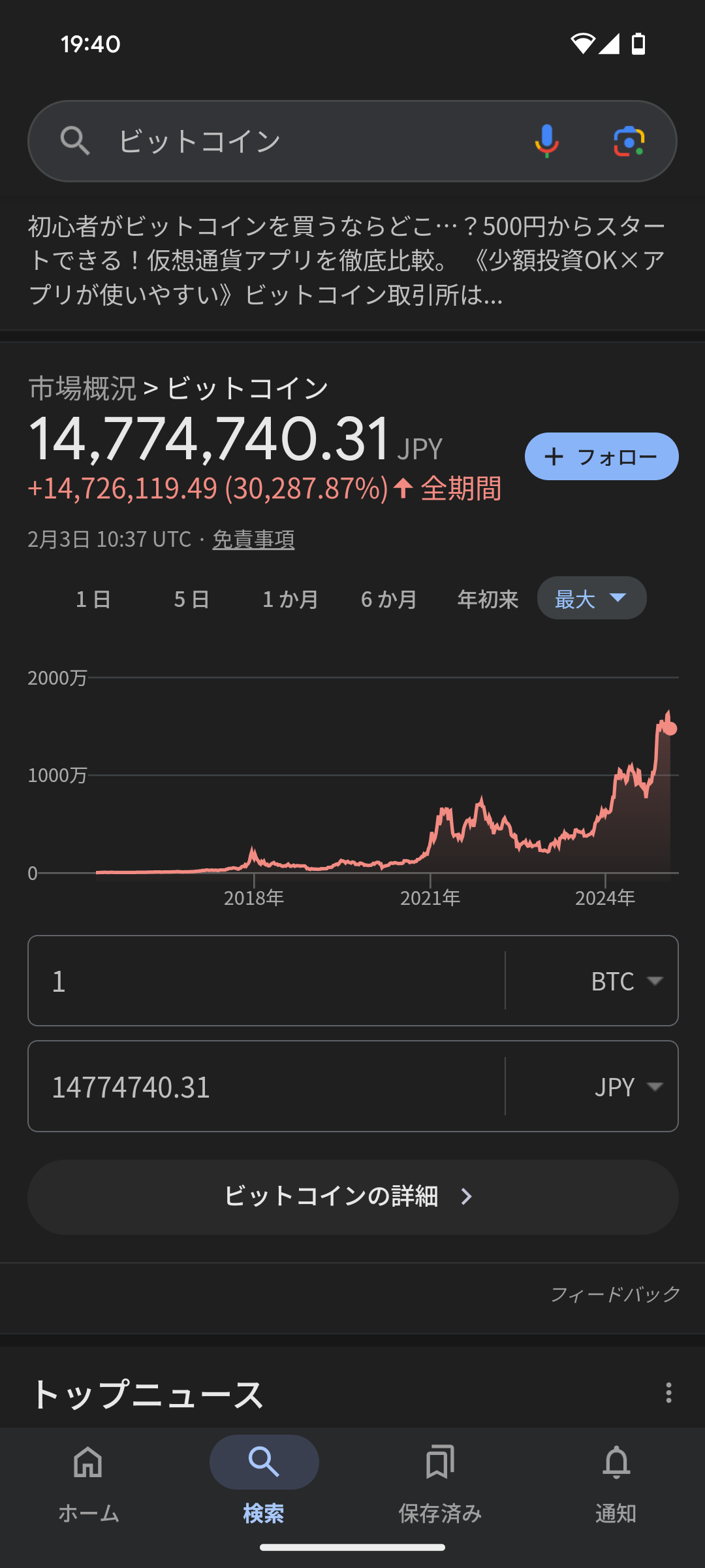 一ヶ月前にビットコイン40万つっこみワイ涙が止まらない 
_87_87