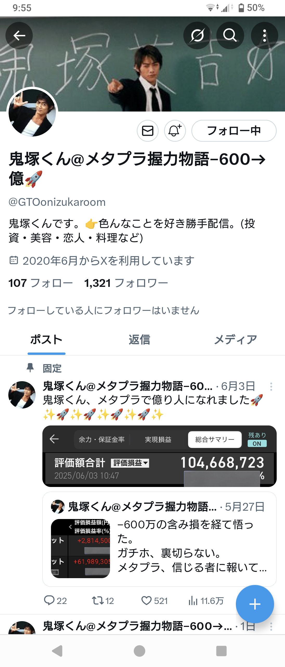 【悲報】メタプラネット株、暴落  [811796219]
_9_9