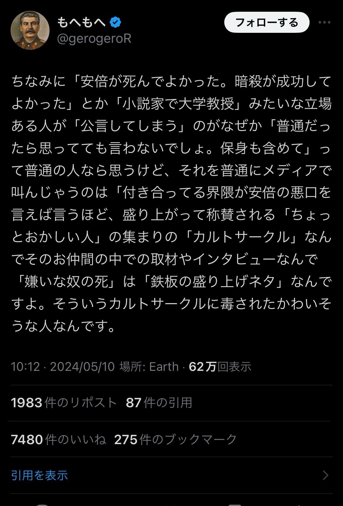 【謎】冷笑系が「安倍晋三」に関してだけは冷笑しない理由って何  [878970802]
_9_9