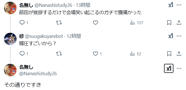 【悲報】彼氏バレ声優・前田佳織里さん、ラブライブのイベントでオタクに煽られまくるｗｗｗｗｗ 
_9_9