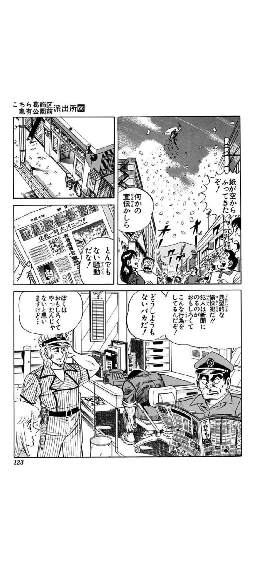【急募】”こち亀”見ようと思う。面白い回教えて  [453588374]
_90_90