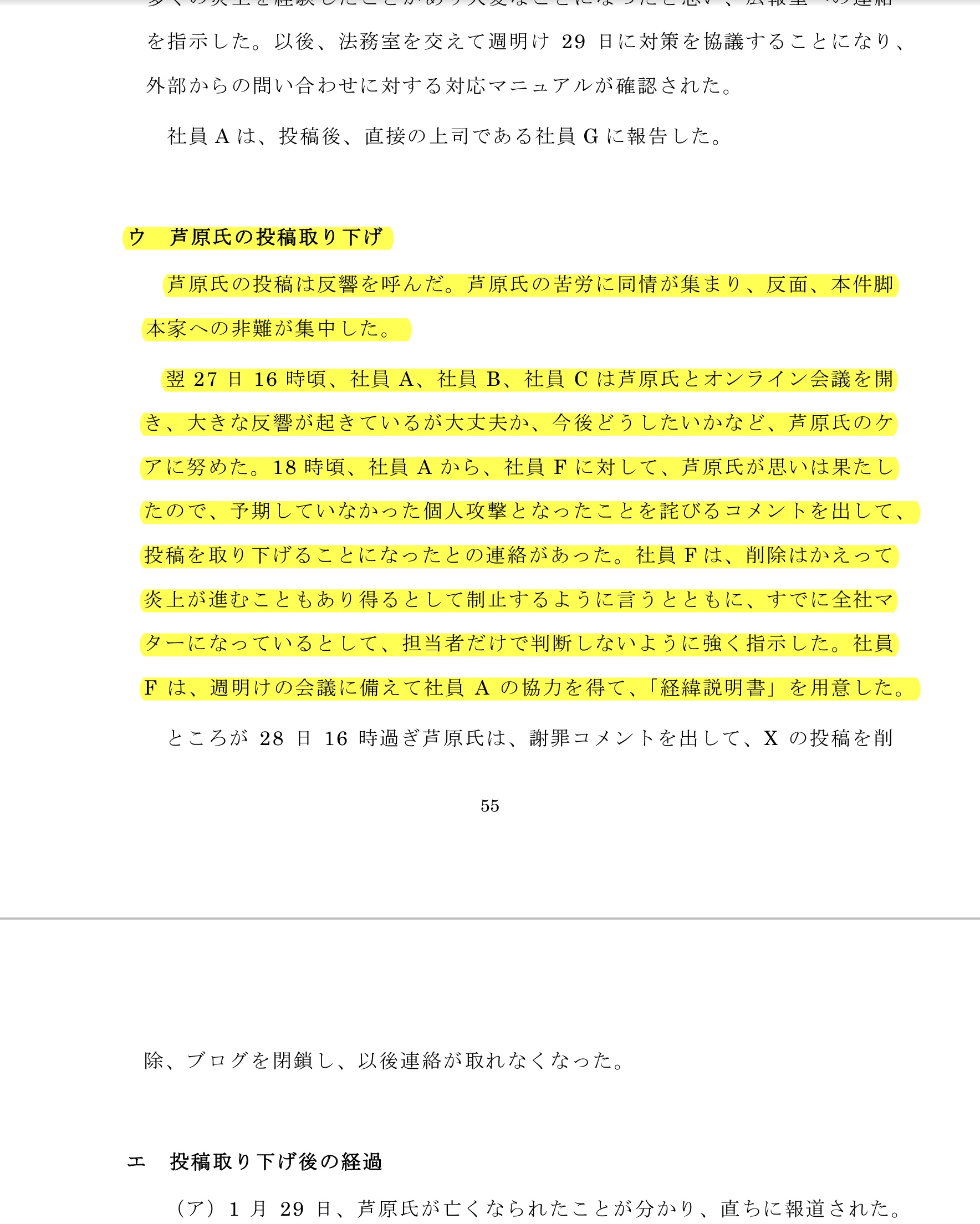 セクシー田中さんの原作者自殺問題、これ結局どうなったの  [677076729]
_91_91
