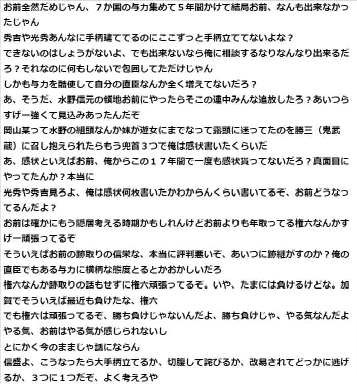 【悲報】石田三成、ガチでウザい・・・(お前らの思う15倍はウザい)  [765383483]
_94_94