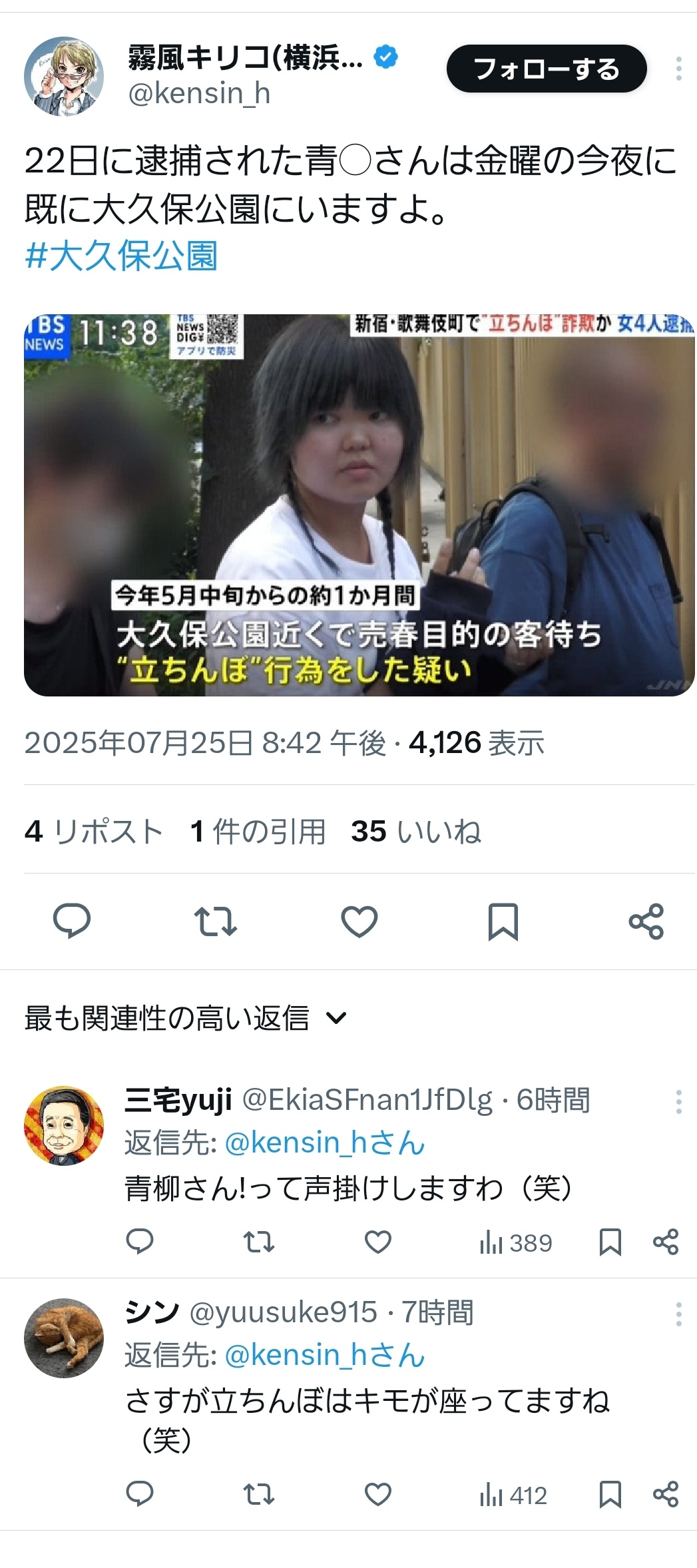 【悲報】2年で1億稼いだ立ちんぼ女さんの手口が公開されるwwwwwwwwwwwwwwwwwww  [839150984]
_96_96