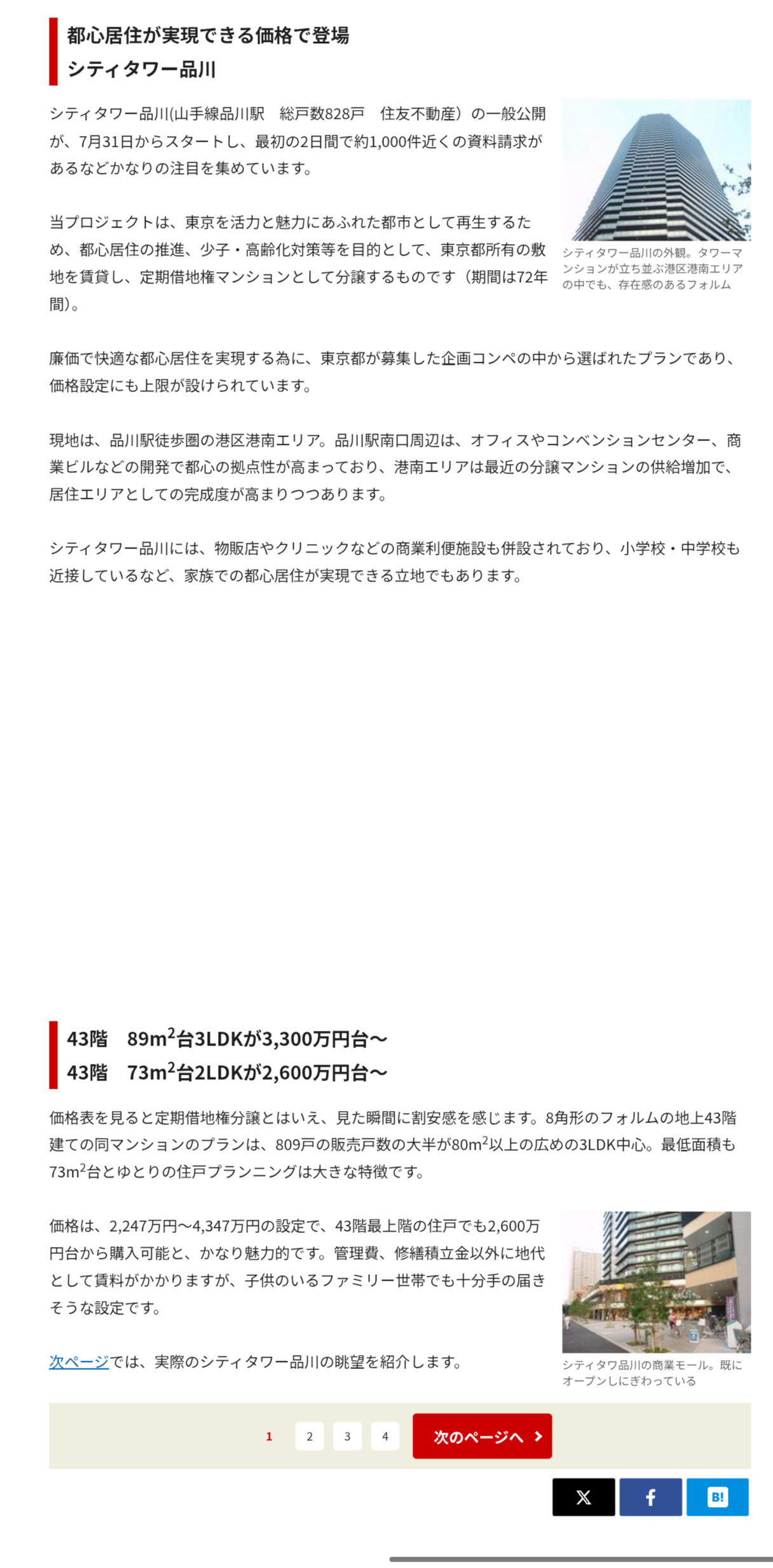 氷河期世代は日本人の幻想。実は家も安く、株価も上がり続けたイージー世代と判明  [999047797]
_1_1