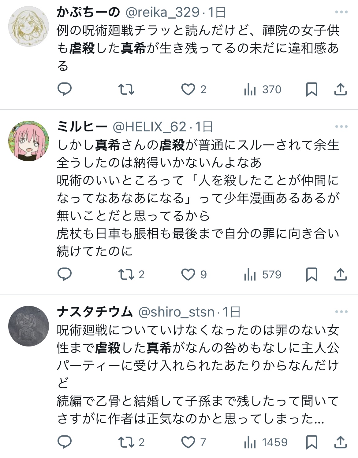 【呪術廻戦】真希さんの大量虐殺が許されてる理由、誰にわからないｗｗｗｗｗｗｗｗｗｗ  [858219337]
_1_1