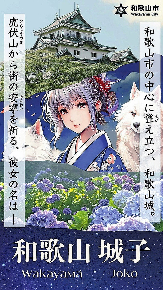 【悲報】和歌山市「生成AIでご当地萌えキャラ作ったらタダで済んだわw」絵師、失業へ…  [481941988]
_1_1