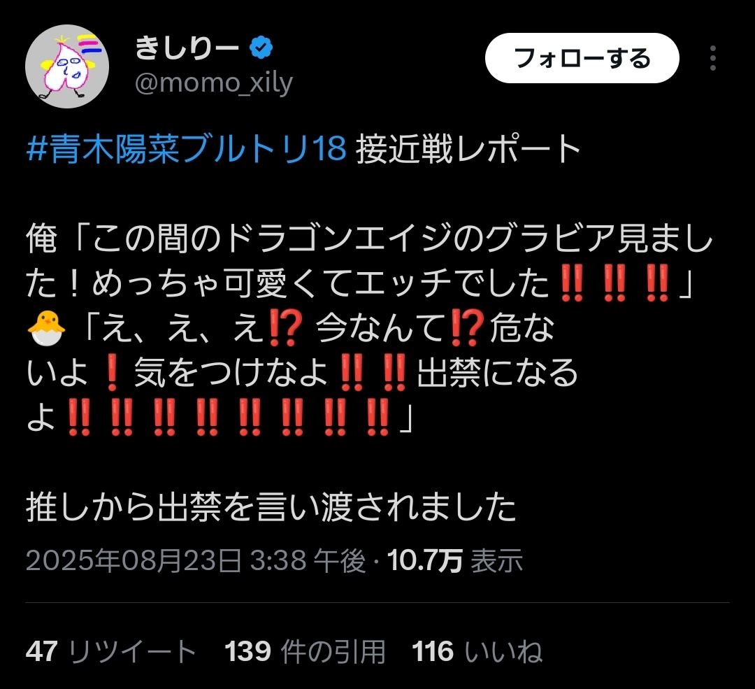 オタクさん、声優本人に「グラビアエッチでした」と言ったところイベント出禁を食らってしまう  [175344491]
_1_1