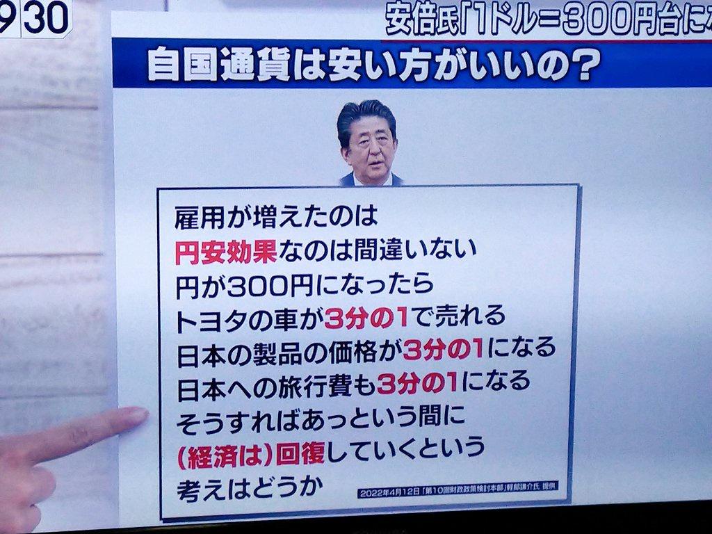 日銀利上げ遠のく… 円安再加速で148円へ  [667744927]
_108_108