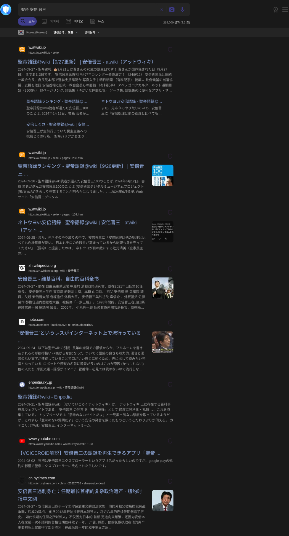 検索エンジンってクソになったよな。まとめ記事や通販ばかりヒットして体験談やレビューなどの「生情報」に全然たどり着けない  [566475398]
_112_112