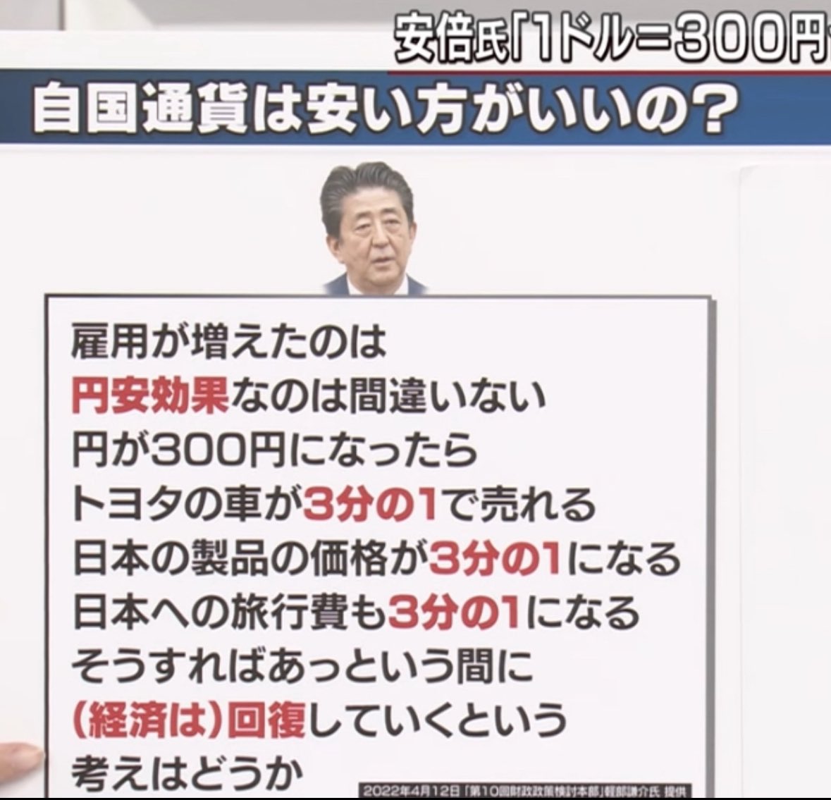 【悲報】17年ぶりの国債金利でも円高にならない、コロナ前は105円だったのに…一体なぜ…  [678943338]
_115_115