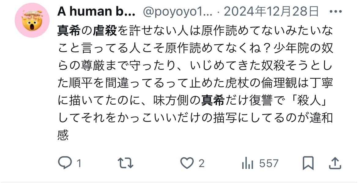 【呪術廻戦】真希さんの大量虐殺が許されてる理由、誰にわからないｗｗｗｗｗｗｗｗｗｗ  [858219337]
_12_12