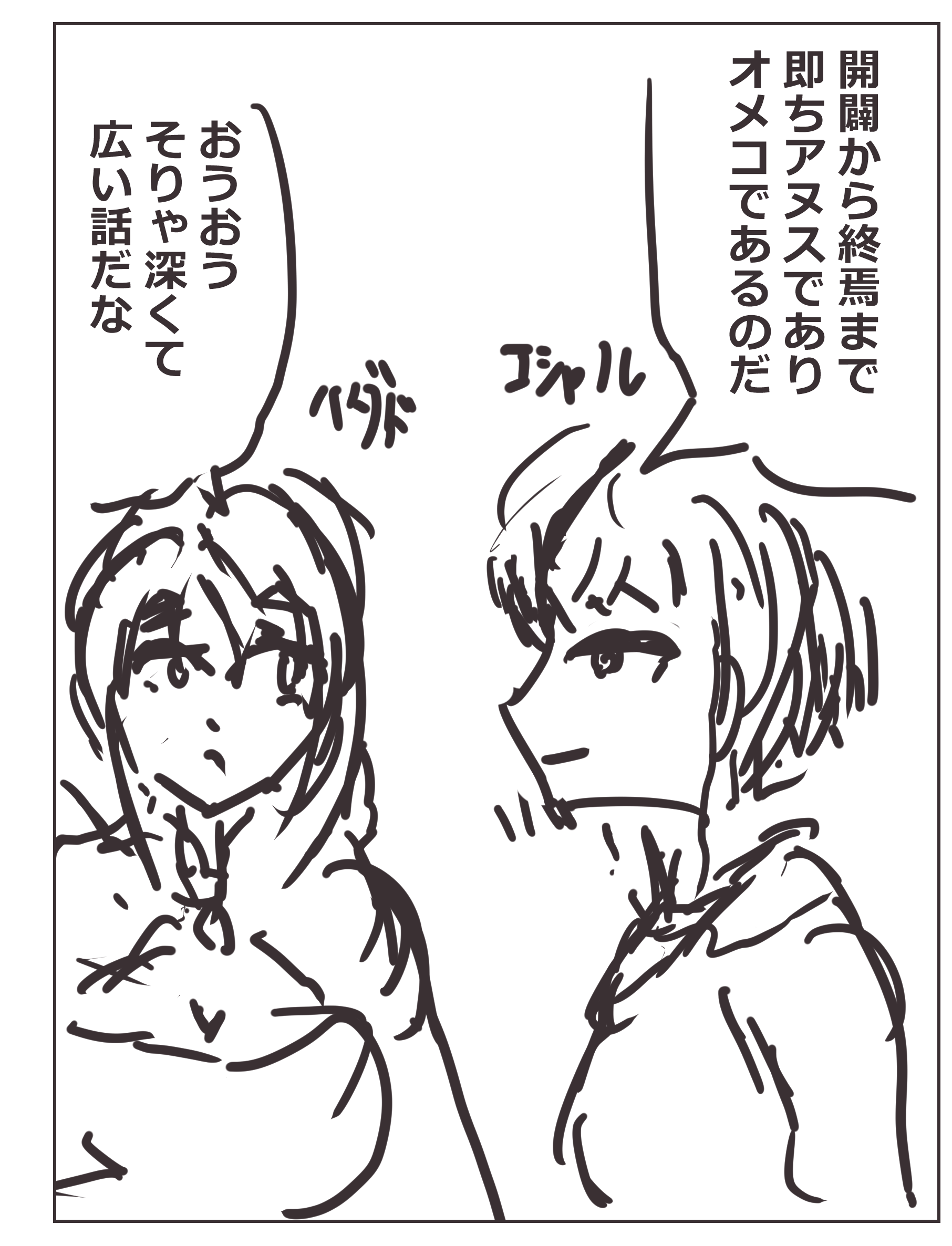 絵師さん「AIに広告の仕事を奪われてムカつく、あのレベルの絵で満足する発注元もクソ」→9万いいね
_153_153